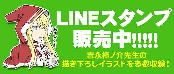 LINEスタンプ販売中!
